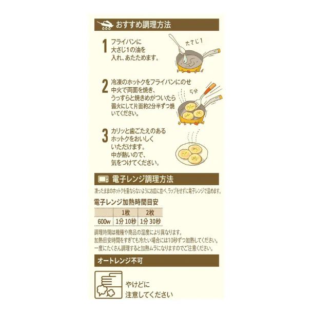 「韓国ホットク」360g - Image 4