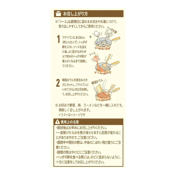 「チーズトッポギ」455g - Image 3