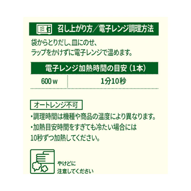 「ポテトハットグ（3本入）」270g - Image 3