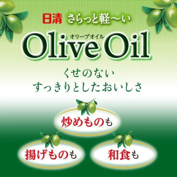 日清オイリオ「さらっと軽～いオリーブオイル」350g - Image 3