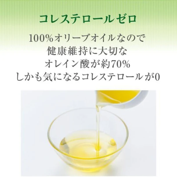 日清オイリオ「さらっと軽～いオリーブオイル」800g - Image 2