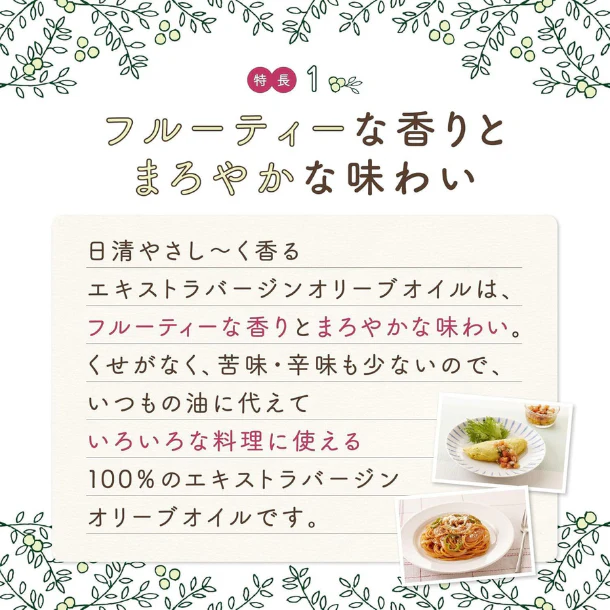 日清オイリオ「やさし～く香るエキストラバージンオリーブオイル」600g - Image 3