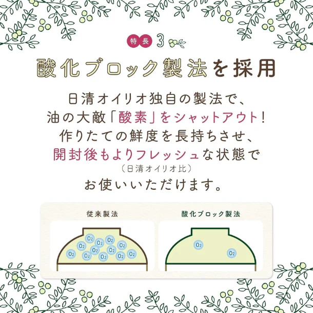 日清オイリオ「やさし～く香るエキストラバージンオリーブオイル」600g - Image 5