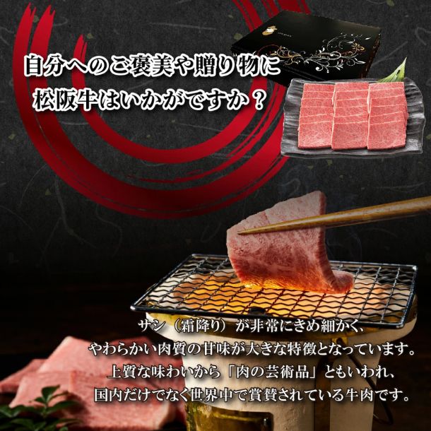 「松阪牛 霜降り焼肉用」300g - Image 2