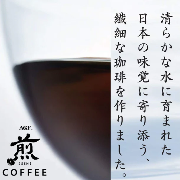 AGF「煎 レギュラー・コーヒー 香醇 澄んだコク（粉）」200g - Image 4
