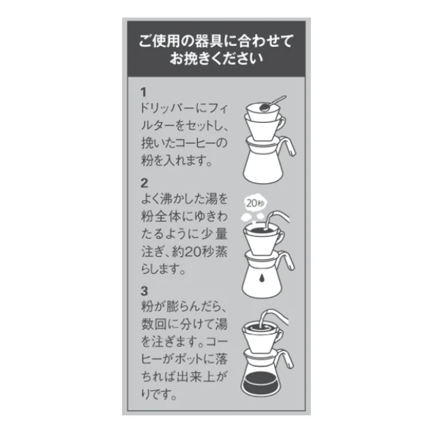 AGF「煎 レギュラー・コーヒー 香醇 澄んだコク（粉）」200g - Image 5