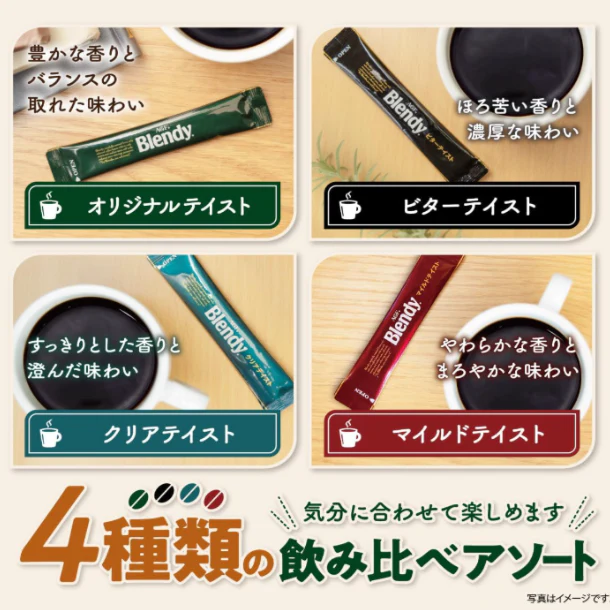 ブレンディ「スティックブラック 飲み比べアソート」50本入 - Image 2