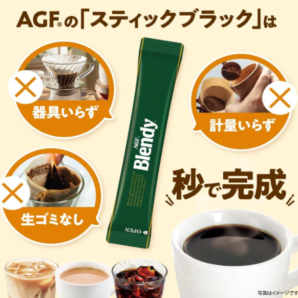 ブレンディ「スティックブラック 飲み比べアソート」50本入 - Image 5