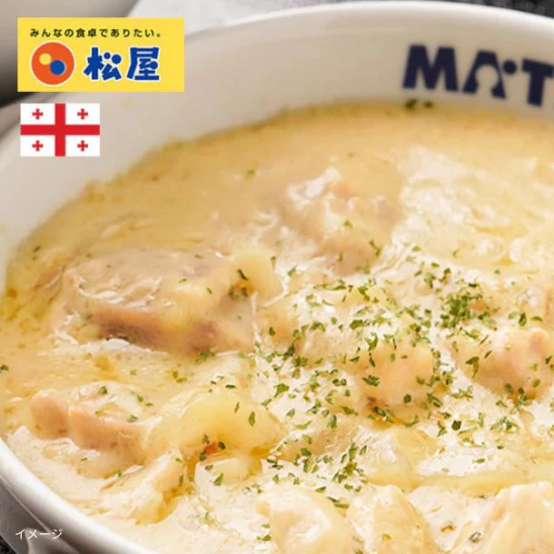 【今だけシュクメルリ増量！】松屋「牛めしの具（プレミアム仕様）」135g×20個+おまけシュクメルリ1食 - Image 4
