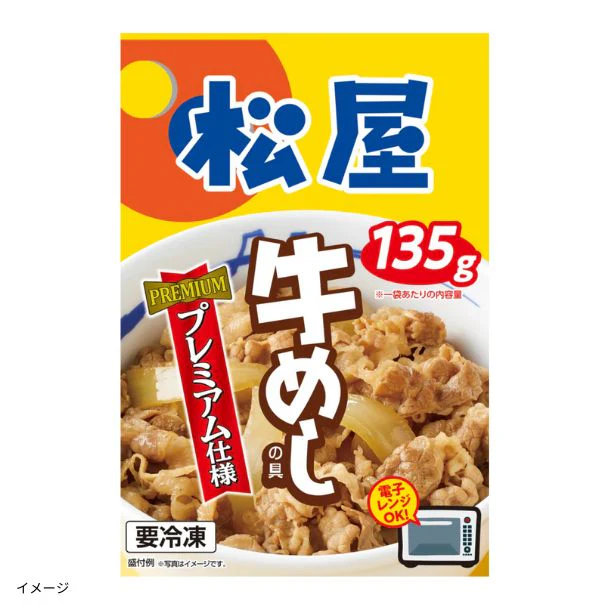 【今だけ1食増量！】松屋「牛めしの具（プレミアム仕様）」135g×30個＋おまけ1食 - Image 2
