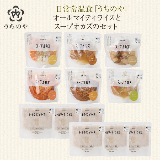 うちのや「Kuradashi限定!オールマイティライス&スープおかずのセット」計20食 - Image 2