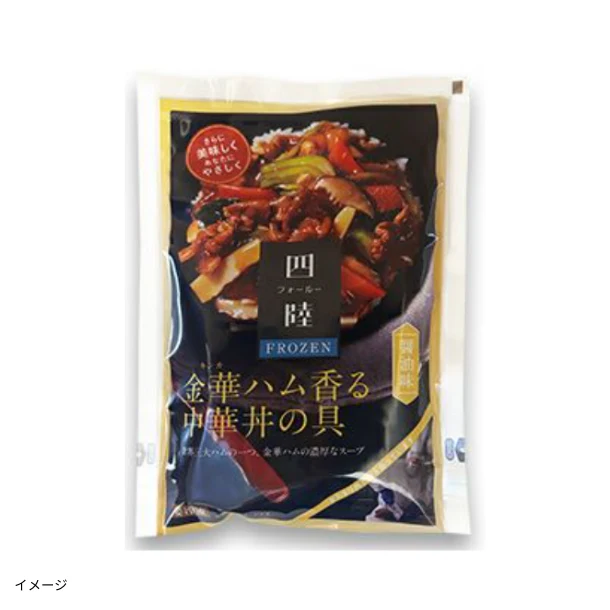 四陸FROZEN「金華ハム香る中華丼の具」180g