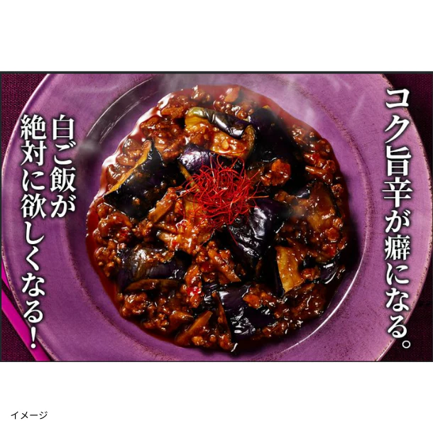 四陸FROZEN「香辣醤かおる麻婆茄子」180g - Image 3