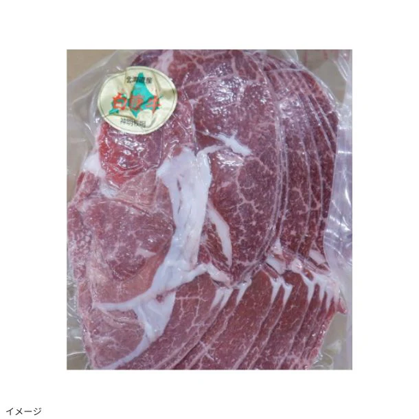 北海道産「白糠牛 切り落とし」250g - Image 2