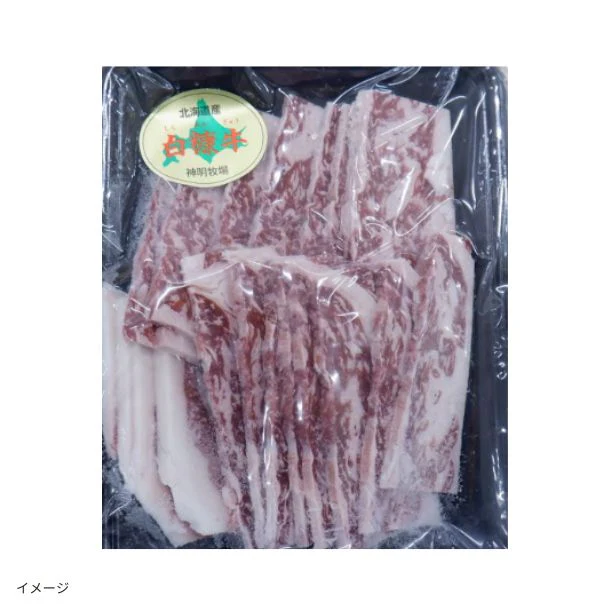 北海道産「白糠牛 カルビスライス」250g - Image 2