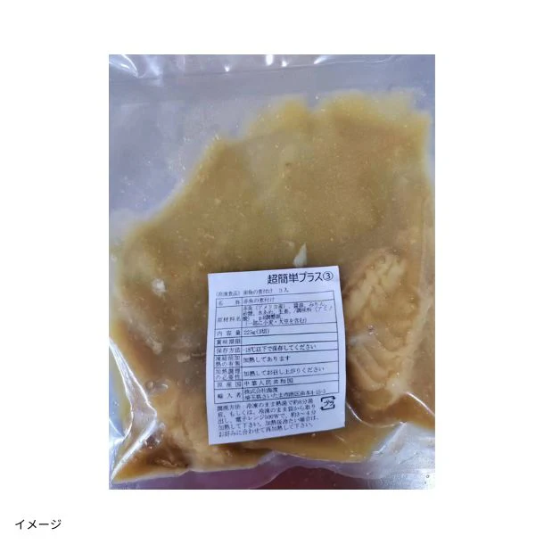 「赤魚煮付け」225g - Image 3