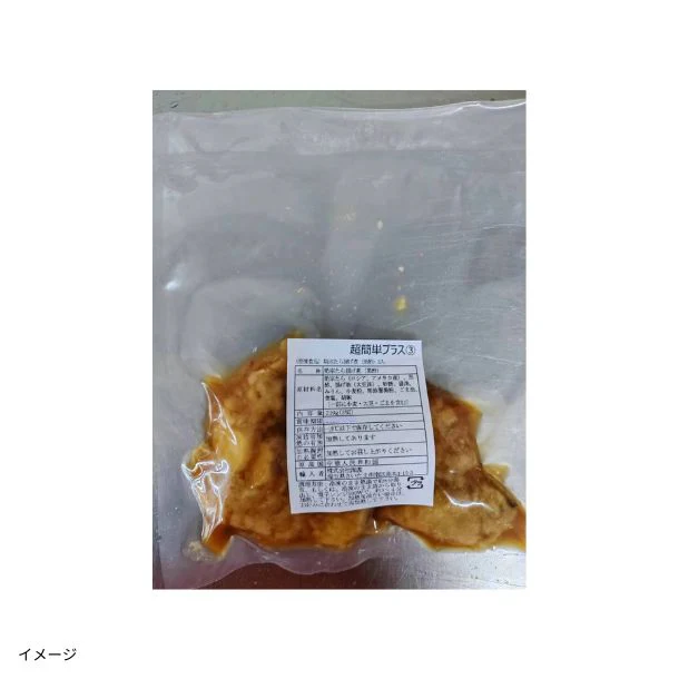 「助宗たら揚げ煮（黒酢）」210g - Image 2