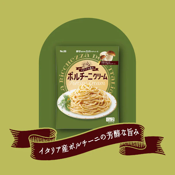 エスビー食品「まぜるだけのスパゲッティソース イタリアの恵み ポルチーニクリーム」130g - Image 2