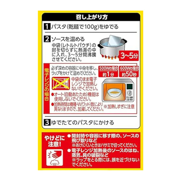 エスビー食品「ニンニクのトリコ ペペロンチーノ」105g - Image 2