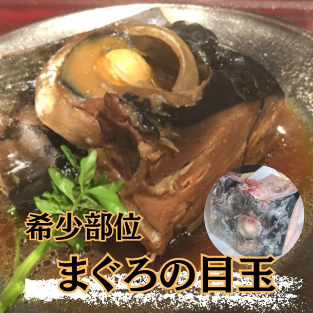 「まぐろの目玉・ほほ肉付き頭」約1kg - Image 3