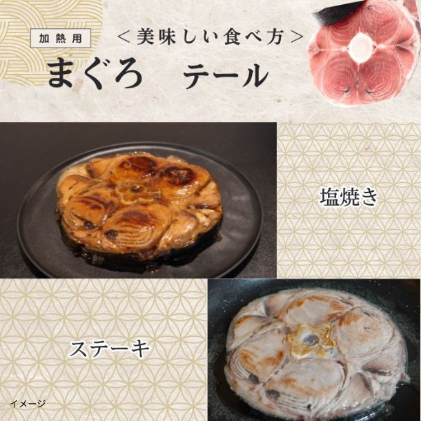 「まぐろ 希少部位4種セット（カマ・目玉／ほほ肉付き兜・テール・赤身）」 - Image 10