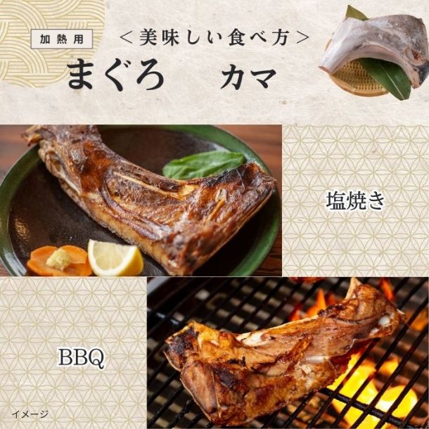 「まぐろ 希少部位4種セット（カマ・目玉／ほほ肉付き兜・テール・赤身）」 - Image 3