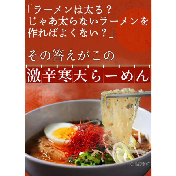 チュチュル「激辛チゲ寒天らーめん」5食 - Image 2