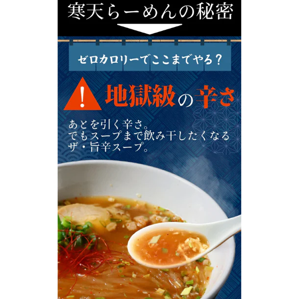 チュチュル「激辛チゲ寒天らーめん」5食 - Image 3