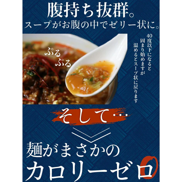 チュチュル「激辛チゲ寒天らーめん」5食 - Image 4