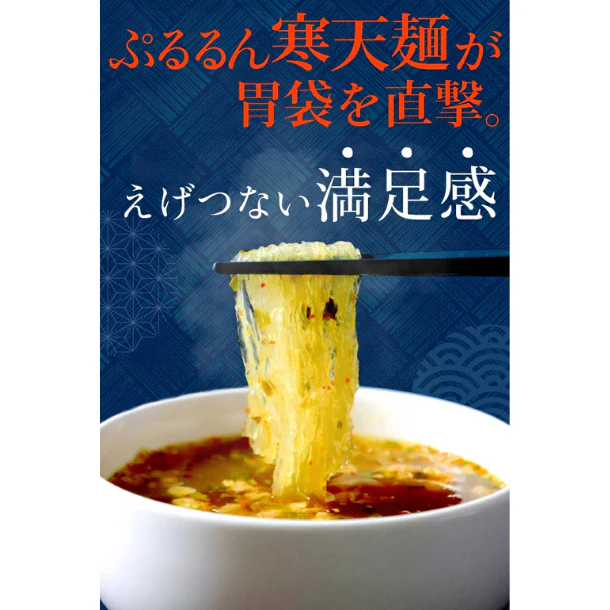 チュチュル「激辛チゲ寒天らーめん」5食 - Image 5