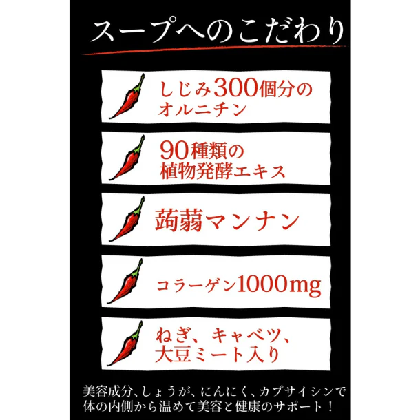 チュチュル「激辛チゲ寒天らーめん」5食 - Image 6