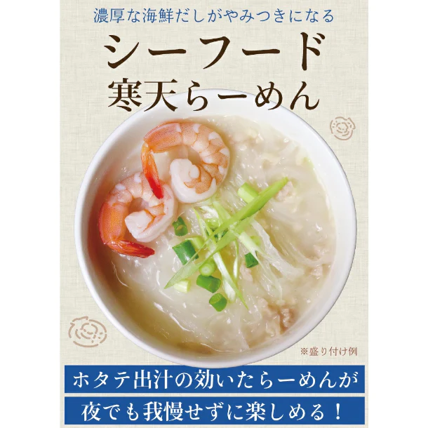 チュチュル「シーフード寒天らーめん」5食 - Image 2