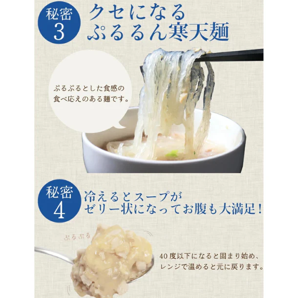 チュチュル「シーフード寒天らーめん」5食 - Image 4