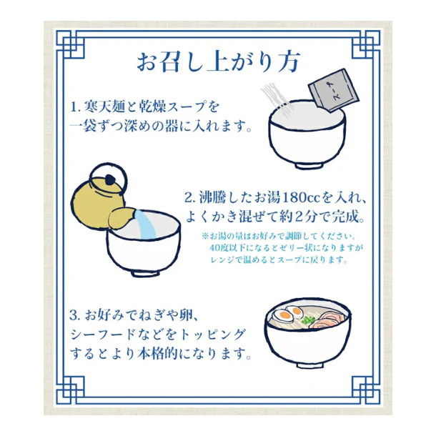 チュチュル「シーフード寒天らーめん」5食 - Image 5