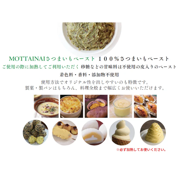 【BtoB】【100本のスプーン】さつまいもペースト10kg - Image 2