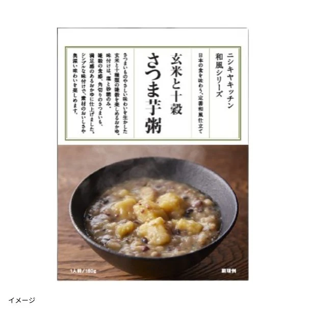 NISHIKIYA KITCHEN「玄米と十穀さつま芋粥」180g - Image 2