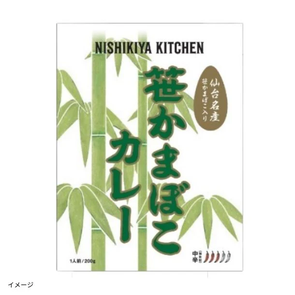 NISHIKIYA KITCHEN「笹かまぼこカレー」200g - Image 2