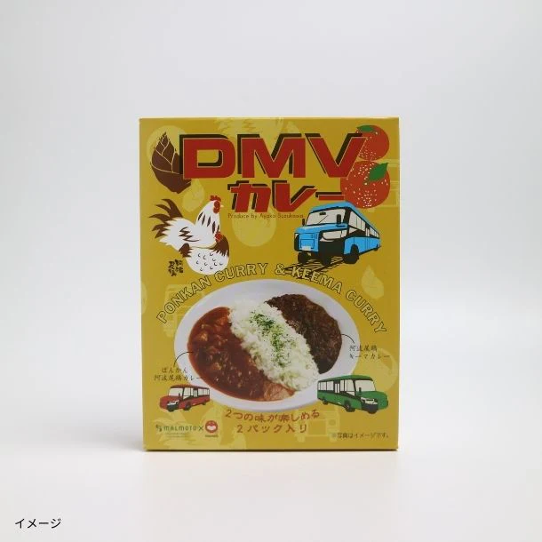 「DMVカレー 130g」2袋入 - Image 6