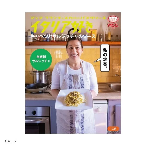 MCC「イタリア好き キャベツとサルシッチャのソース」150g - Image 2