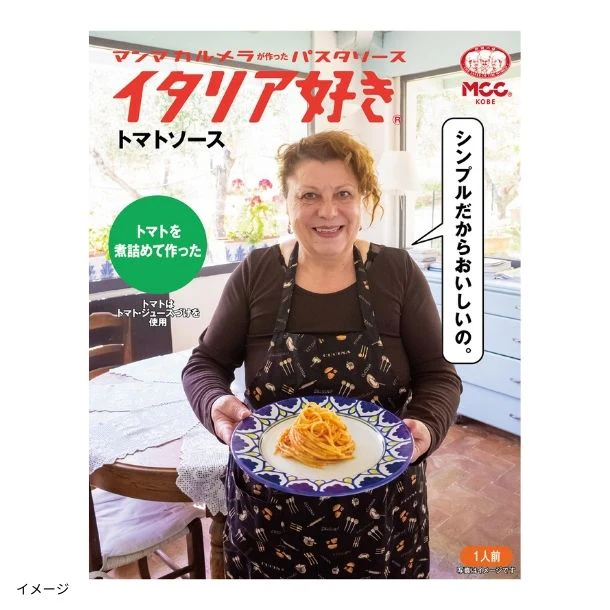 MCC「イタリア好き トマトソース」150g - Image 2