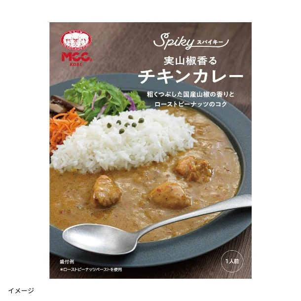 MCC「SPIKY 実山椒香るチキンカレー」180g - Image 2