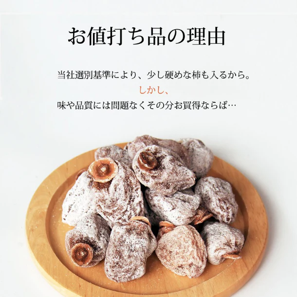 長野県産「干し柿（市田柿）」800g - Image 3
