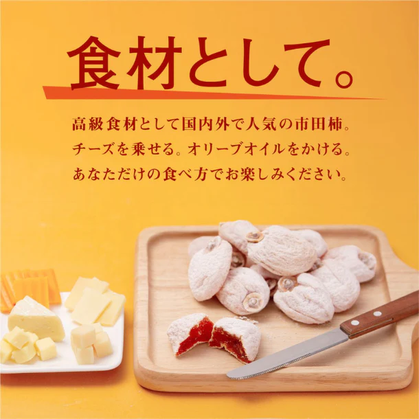 長野県産「干し柿（市田柿）」800g - Image 5