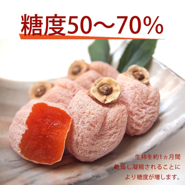 長野県産「干し柿（市田柿）」800g - Image 6