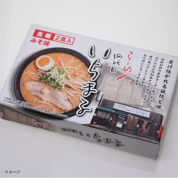 「北海道・札幌ラーメン 四代目いちまる みそ味 生麺」2食 - Image 2