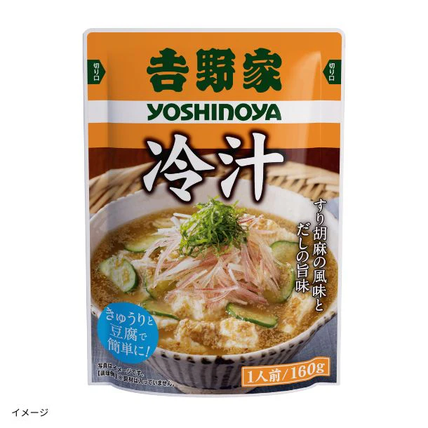 吉野家「常温保存タイプ 冷汁」160g - Image 3