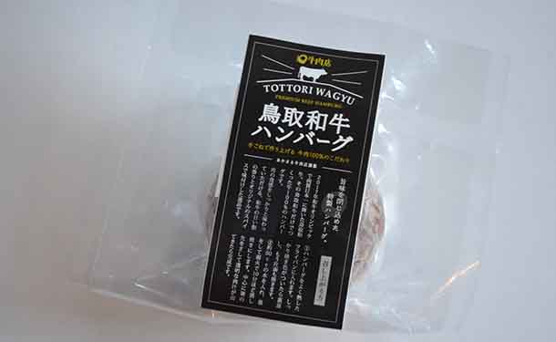 「鳥取和牛100％ハンバーグ」150g×8個 - Image 2