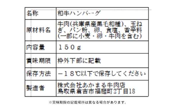 「神戸牛100％網脂ハンバーグ」150g×8個 - Image 4