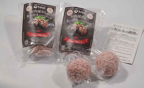「あかまるハンバーグ食べ比べセット」10個入り - Image 6