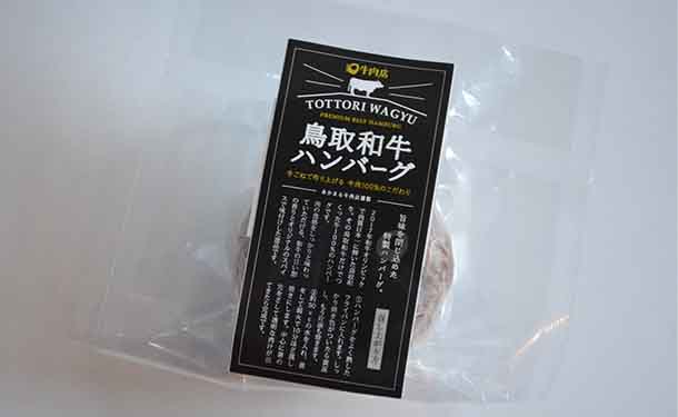 「あかまるハンバーグ食べ比べセット」10個入り - Image 7